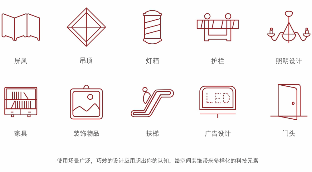 LED發(fā)光玻璃應用